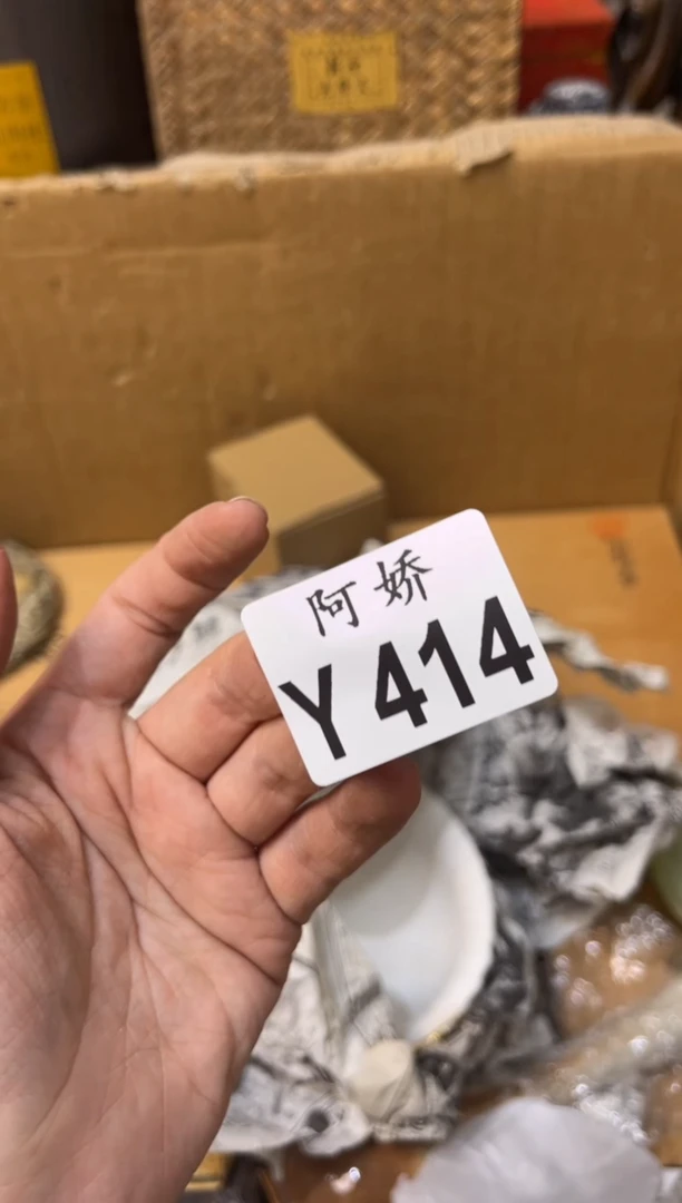 【闪购商品】瓷片414傲铁傲铁傲铁傲铁