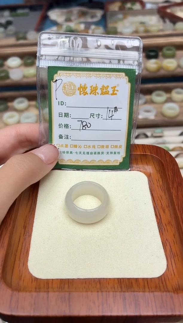 未镶嵌戒圈和田玉铁***汁14号