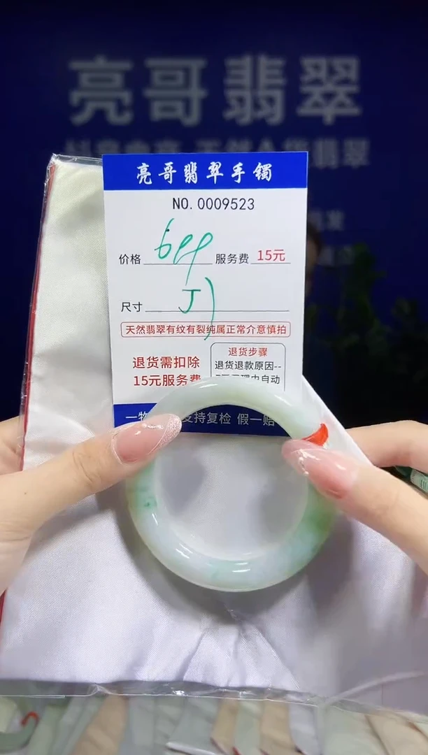 翡翠手镯未镶嵌低价冲量天然缅甸翡翠9523