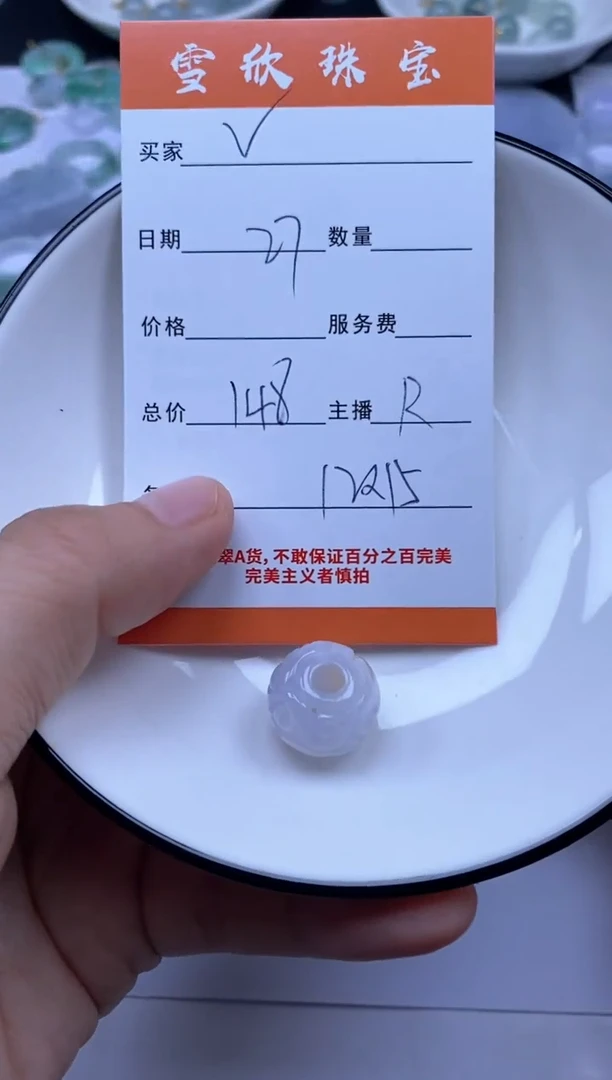颈饰未镶嵌翡翠V****a雪欣散珠定制diy