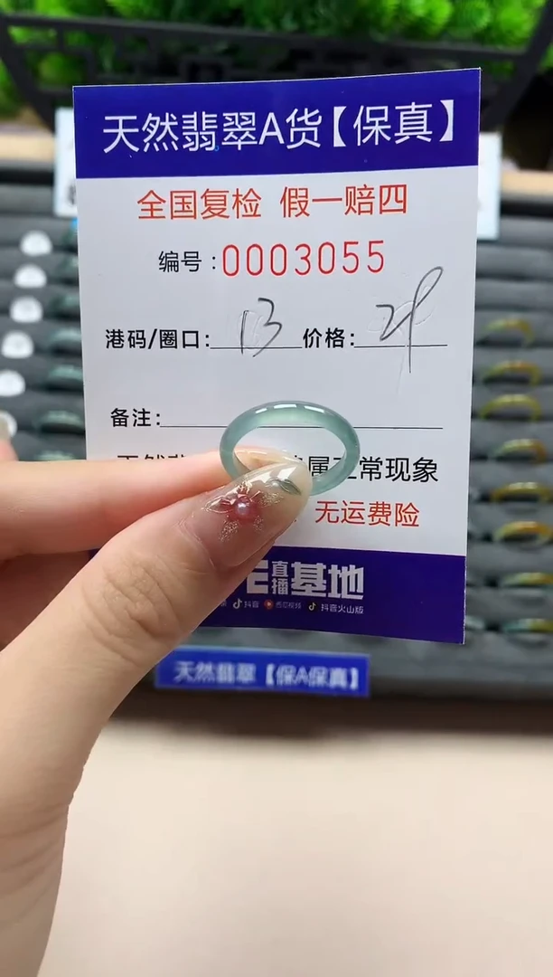 未镶嵌戒指翡翠天然  3055