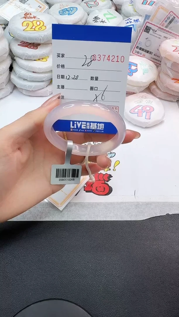 手镯玛瑙/玉髓未镶嵌4210