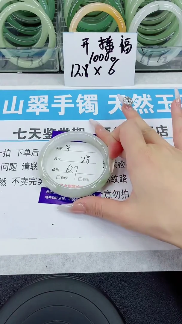 未镶嵌手镯石英质玉8-62/63