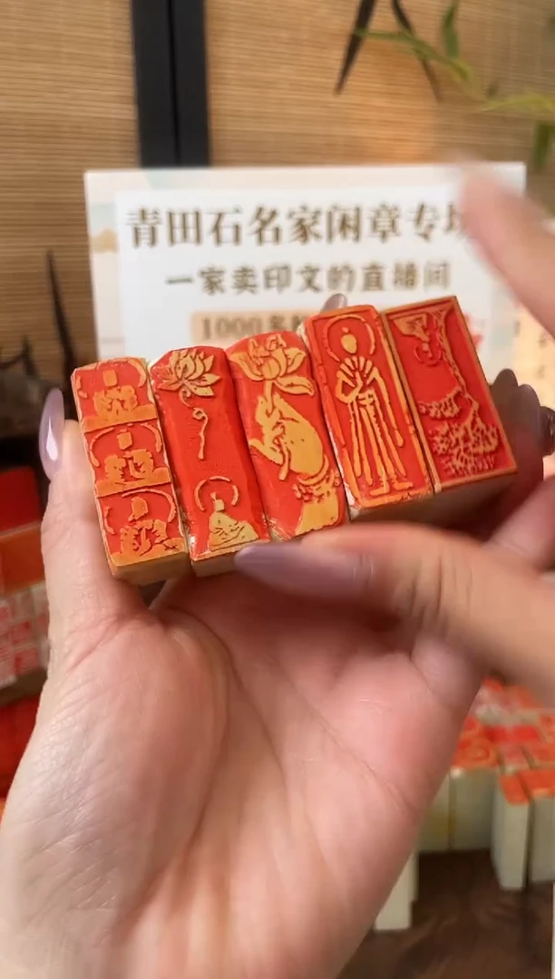 昌化石印石青田石佛印集5方，4*1.5