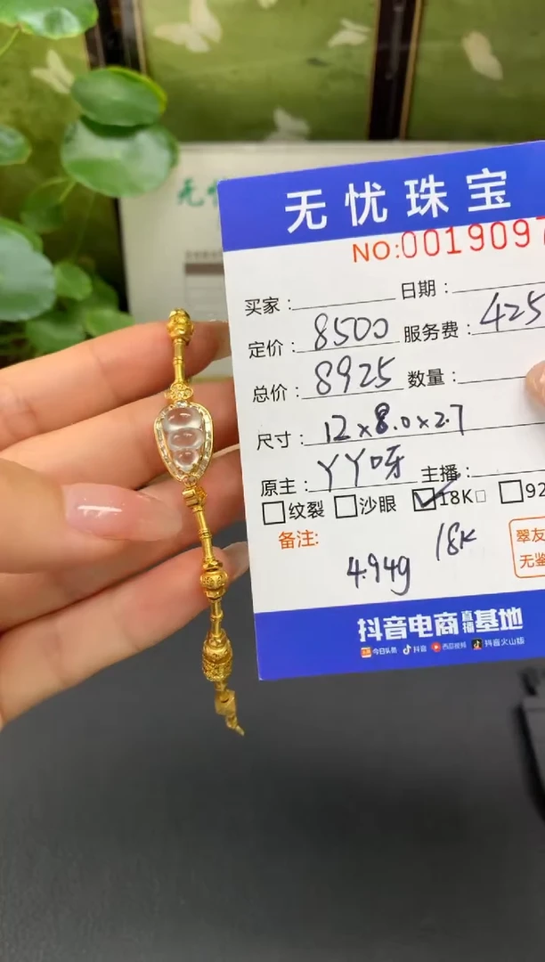 18K金镶嵌定制翡翠h***WD8