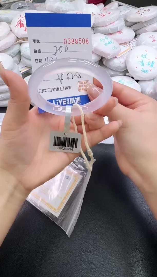 手镯玛瑙/玉髓未镶嵌8508