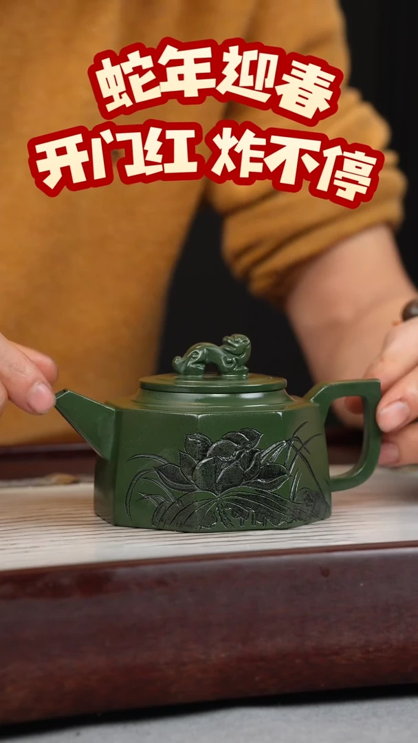 【闪购商品】紫砂茶壶绿泥 八方井栏 刻绘