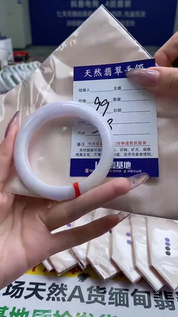 翡翠手镯未镶嵌5011