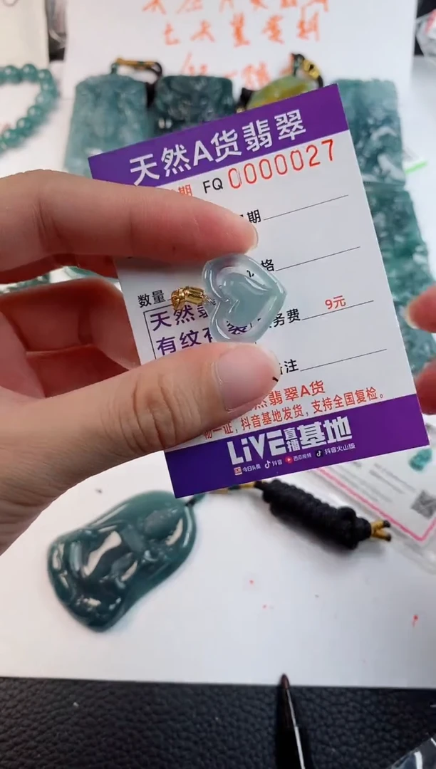颈饰未镶嵌翡翠