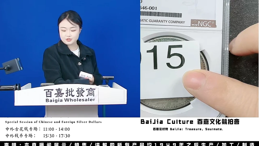 柒*直播盒子币一枚915