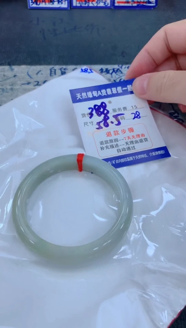 未镶嵌手镯翡翠1