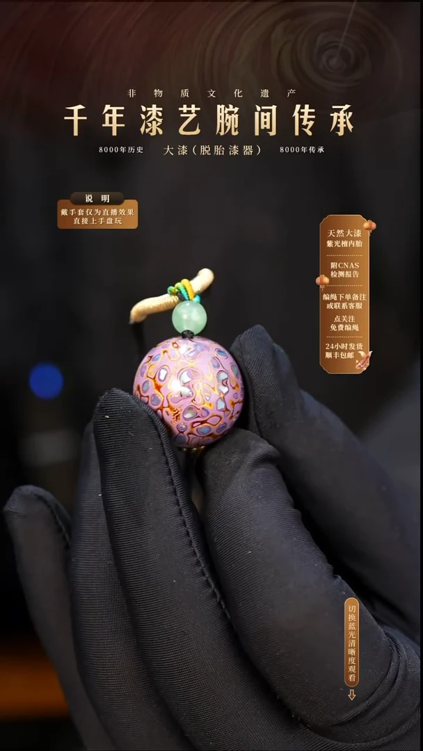 锦城大漆/单珠/2.0cm   006