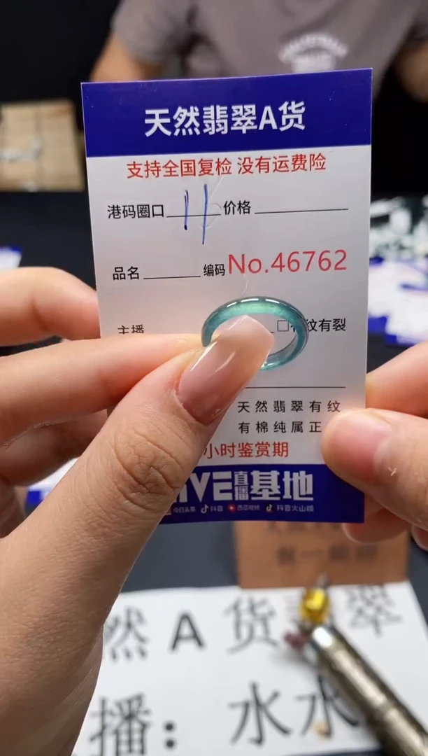 未镶嵌戒指翡翠天然A货翡翠6762