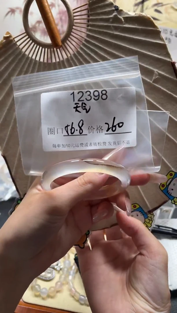 手镯玛瑙/玉髓未镶嵌天***朗12398