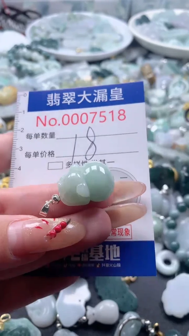 【闪购商品】翡翠吊坠(不含链)未镶嵌7518