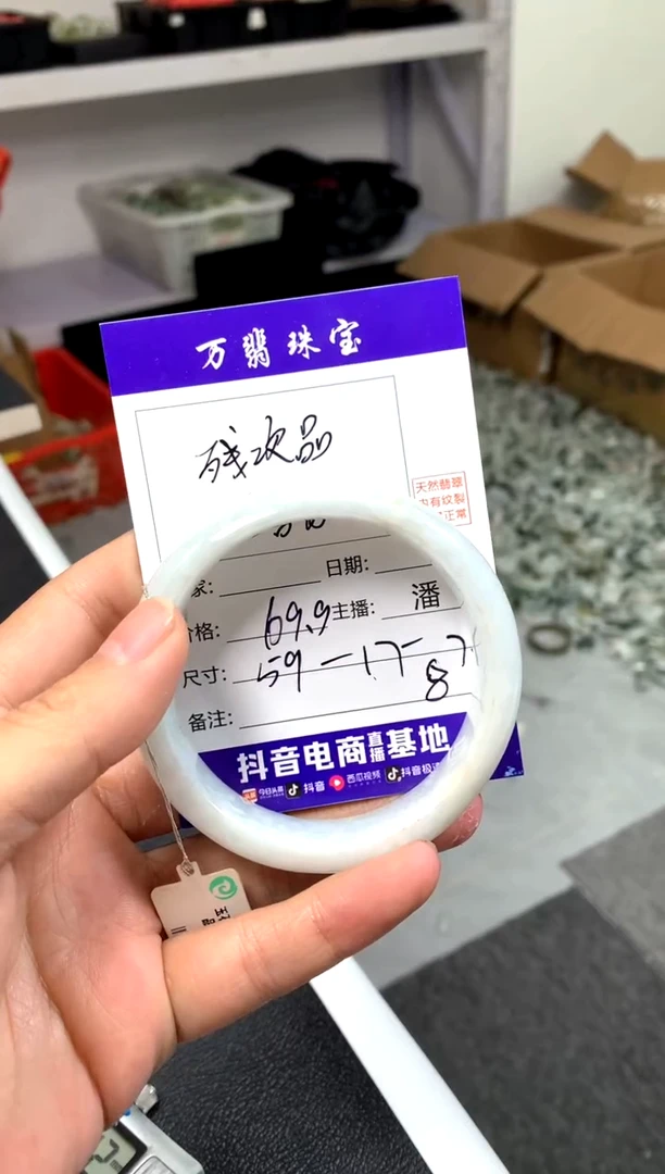 【闪购商品】翡翠手镯未镶嵌潘08