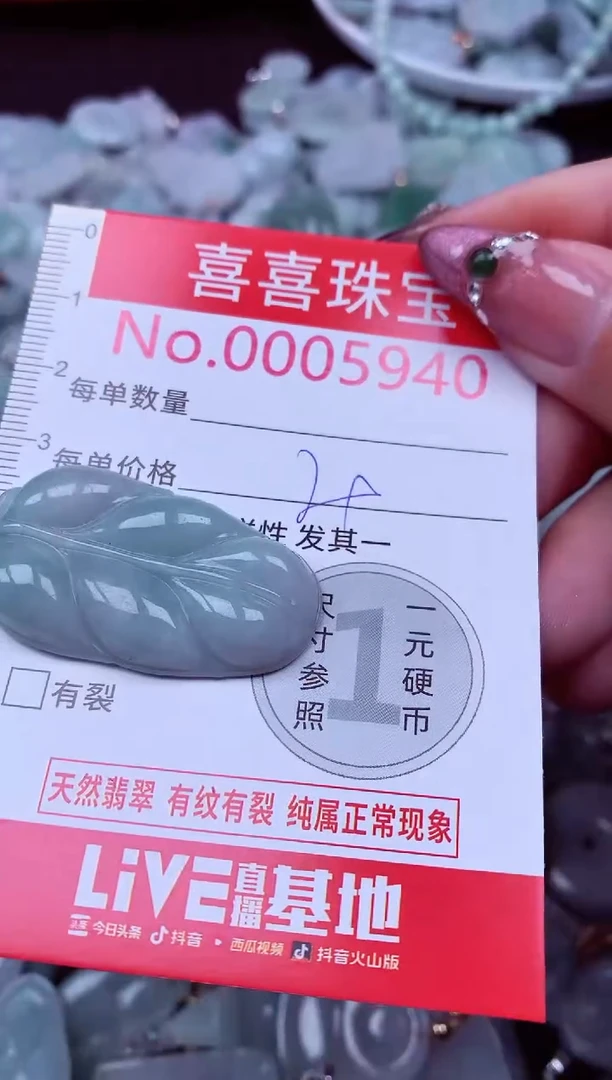 吊坠(不含链)未镶嵌翡翠5940