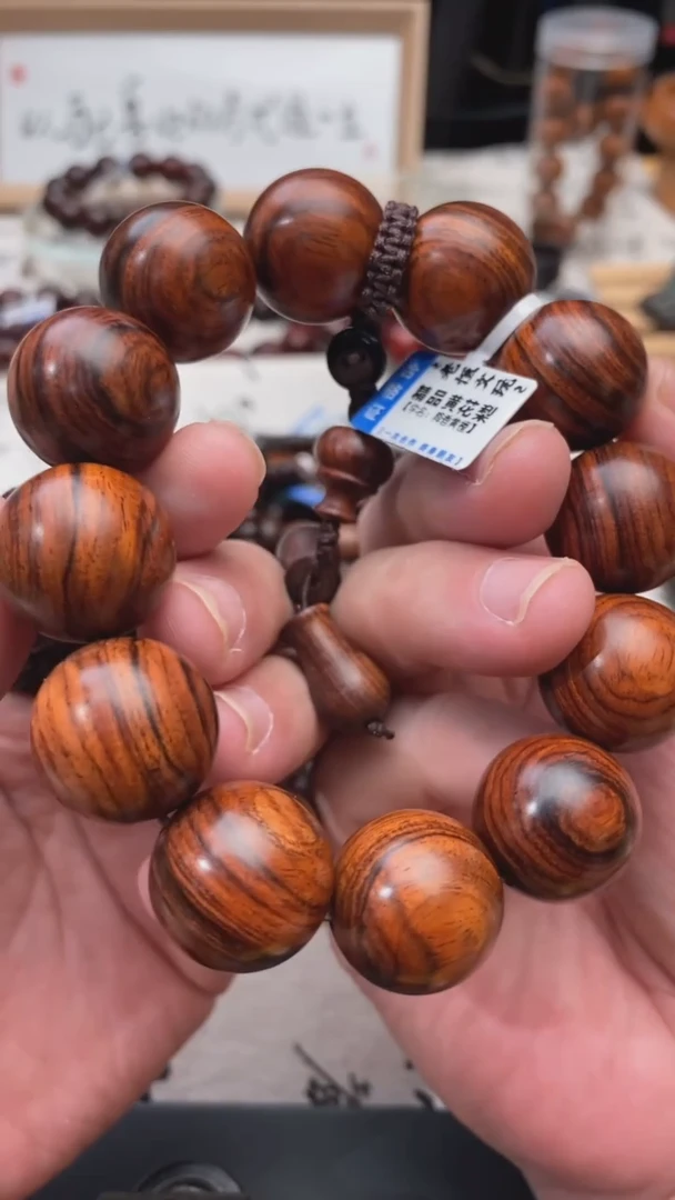 手串/手链黄花梨/降香黄檀2.0