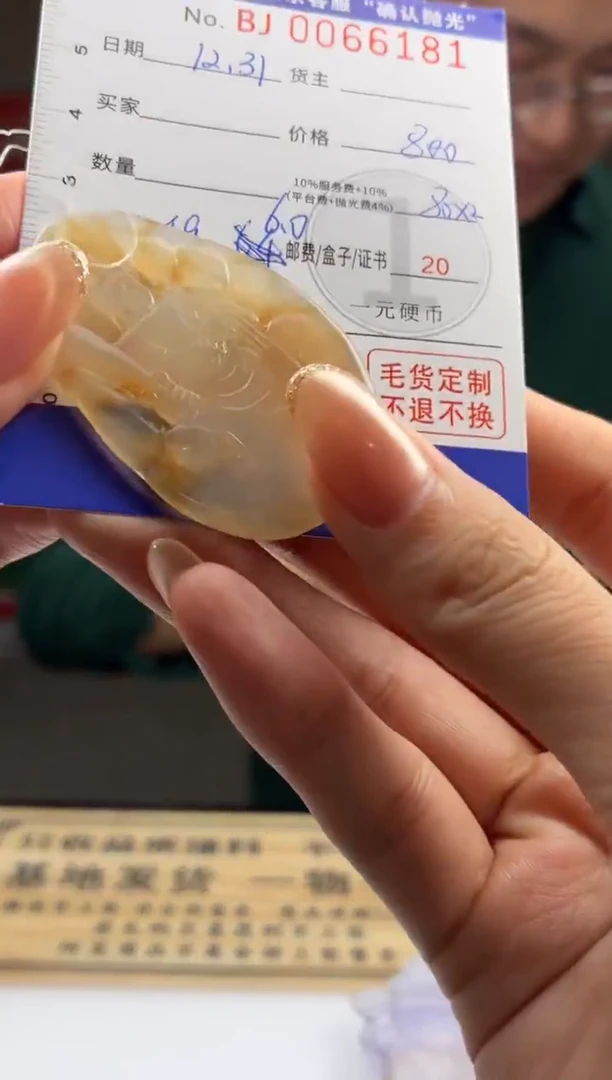 未镶嵌定制翡翠大*BJ0066181