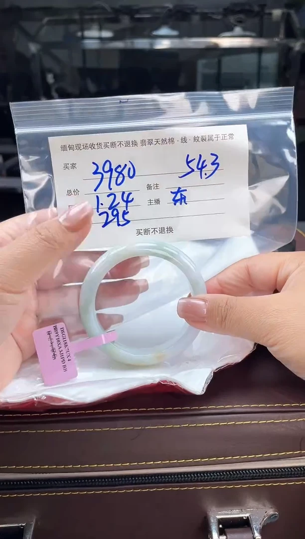【闪购商品】定制翡翠手镯未镶嵌毛货手镯需精细抛光/54.3