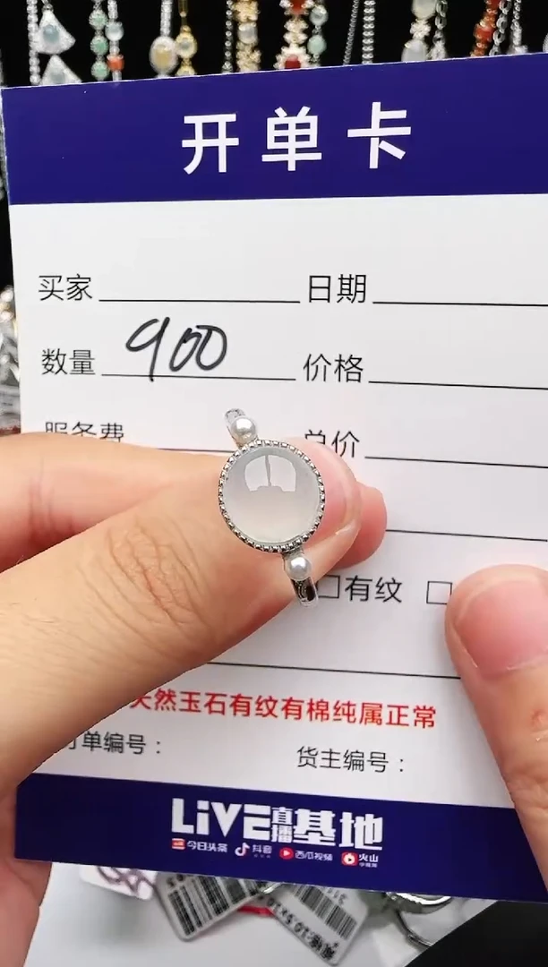 银S925镶嵌戒指翡翠1111