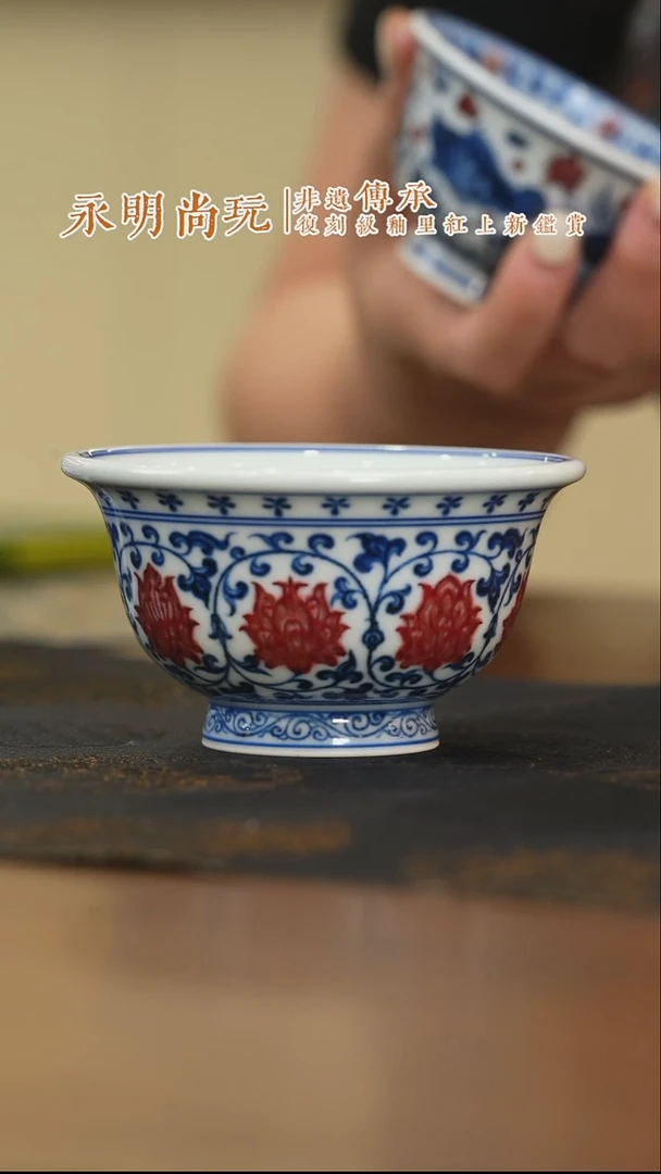 杯永明尚玩缠枝莲双狮大压手杯