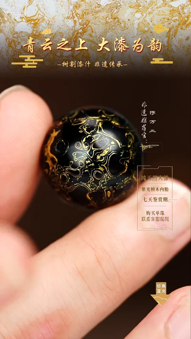 2.0黑金犀皮单珠