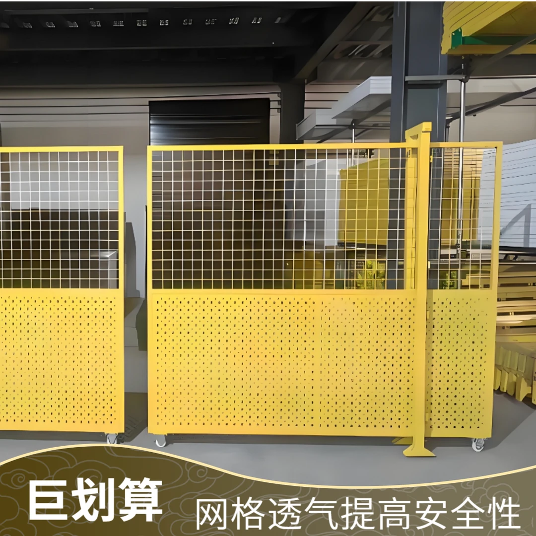 车间冲孔板隔离网可移动仓库机器人围栏网设备加厚隔离护栏网定制