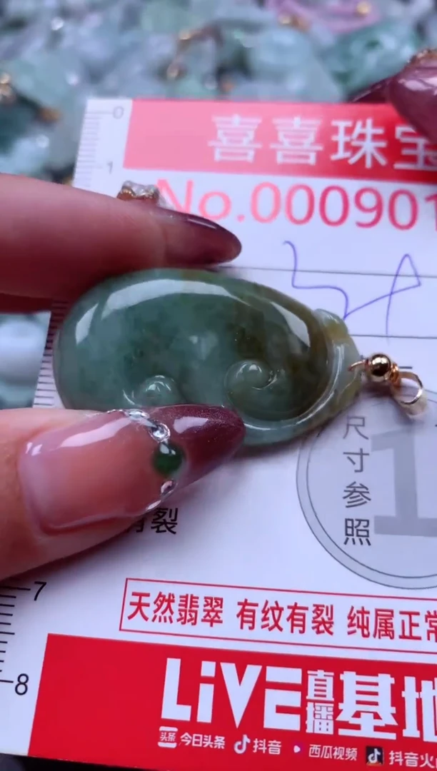 颈饰未镶嵌翡翠9010