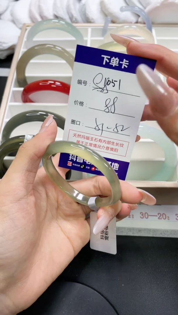 未镶嵌手镯玛瑙/玉髓1051