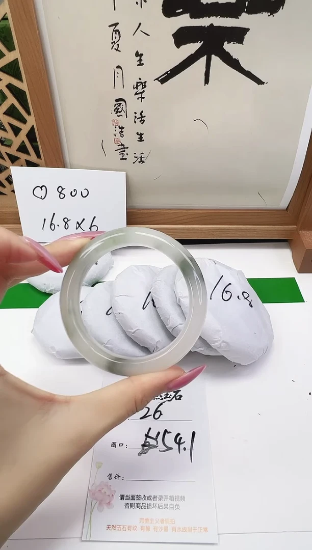 未镶嵌手镯石英质玉26-54/55