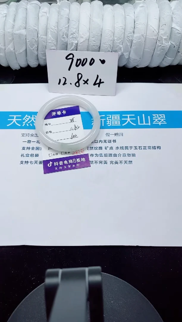 未镶嵌手镯石英质玉205-62/63