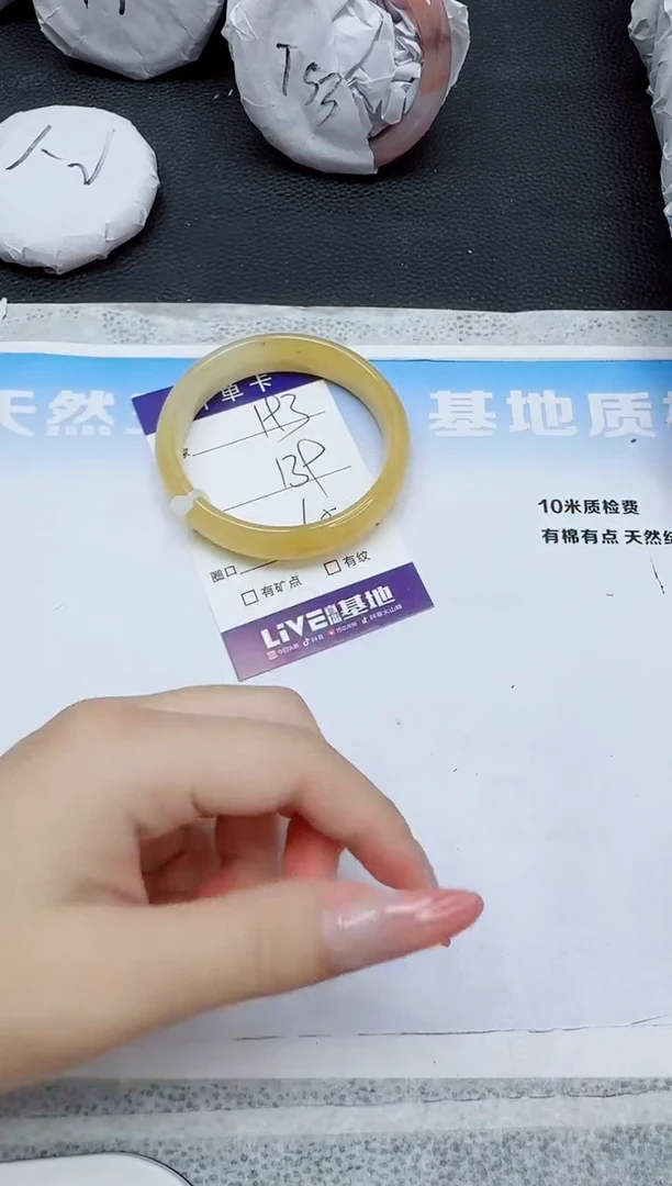 石英质玉手镯未镶嵌193