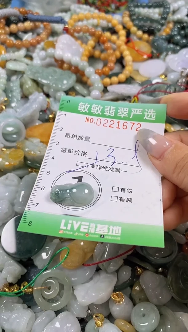 翡翠未镶嵌颈饰闪购0221672多样性发其一