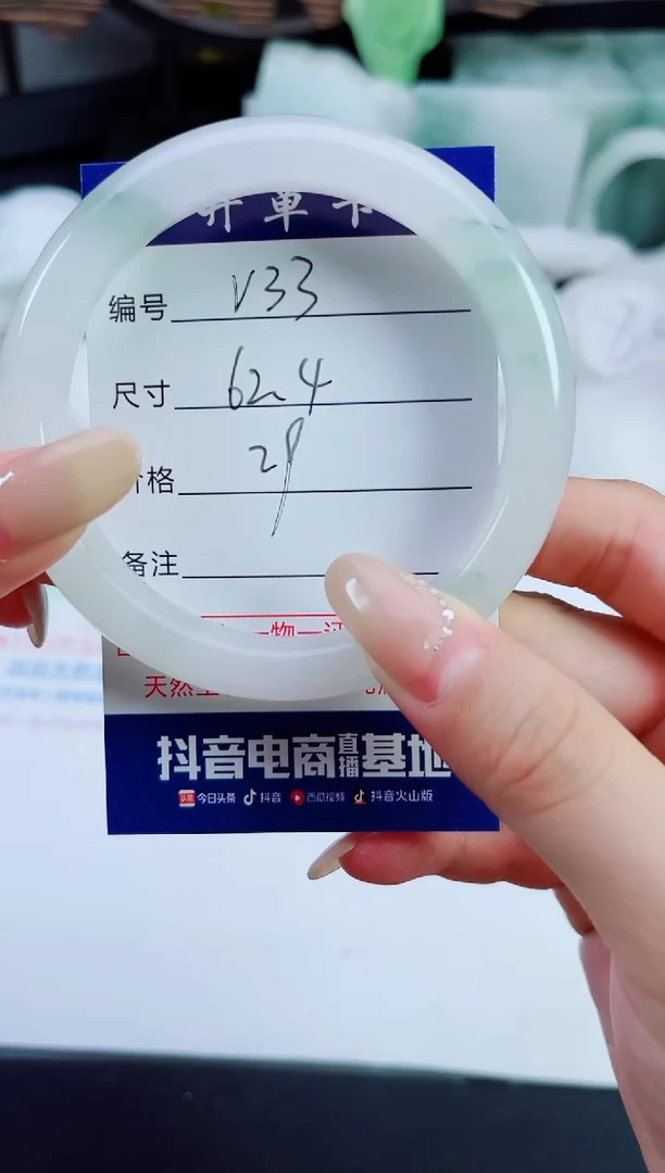 石英质玉（天山翠）手镯未镶嵌V33