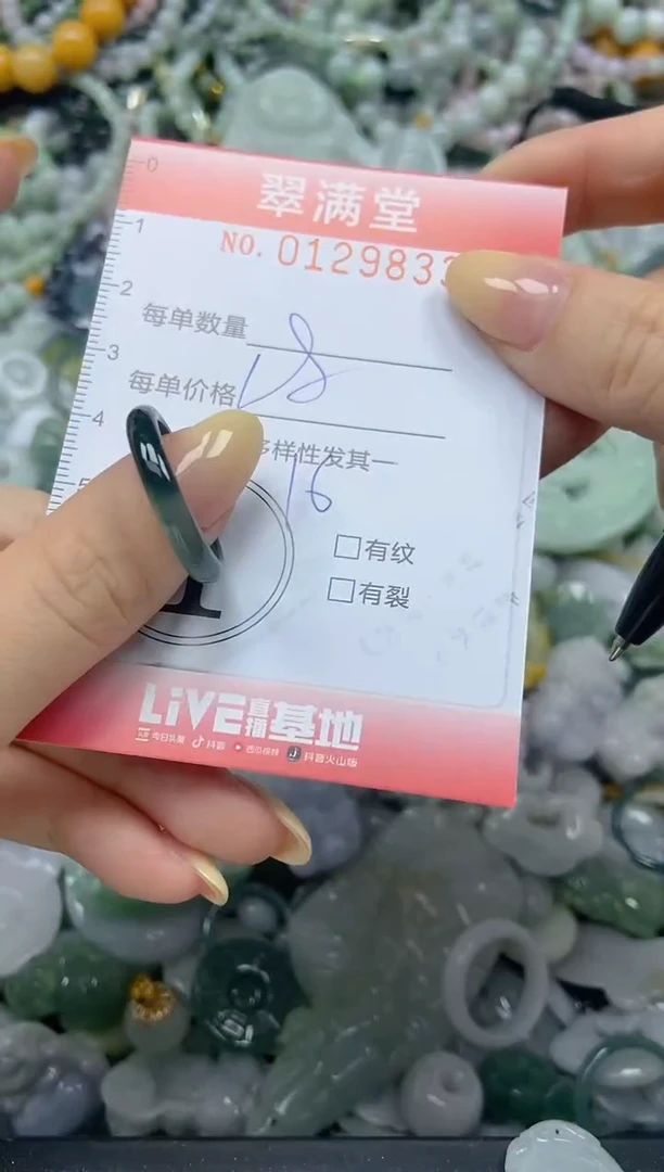 颈饰未镶嵌翡翠闪购0129833