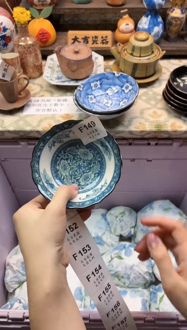 瓷器请****爱    F149