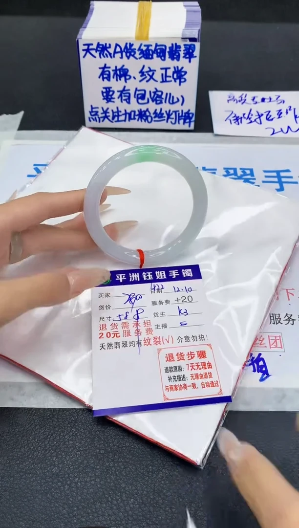 未镶嵌手镯翡翠1