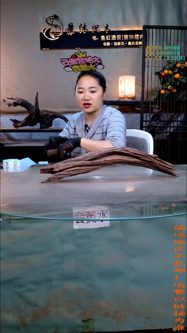 景沐沉木B012 53-7-13