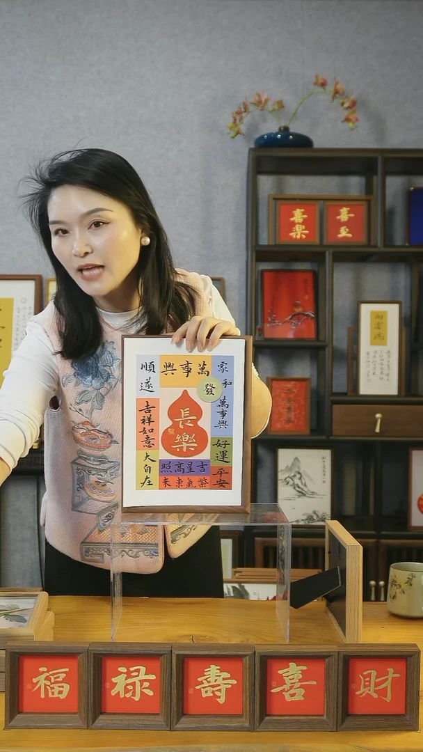 【闪购商品】书法【长乐】多祝福款33*21