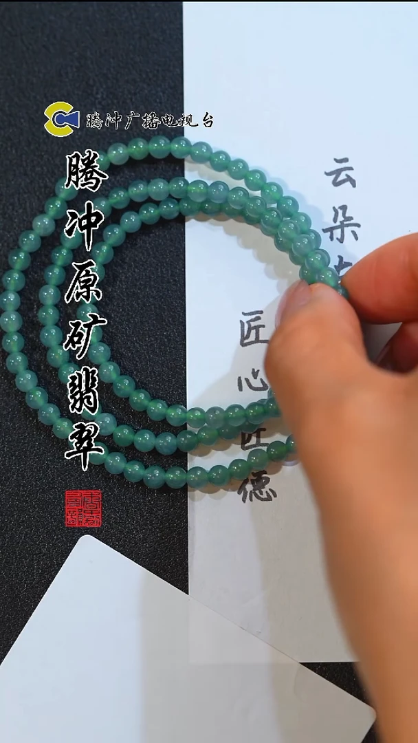 未镶嵌定制翡翠 8019yd-01 1-23多样性发其一