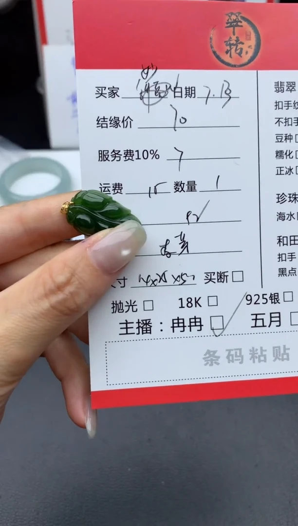 和田玉未镶嵌颈饰妙*吊坠