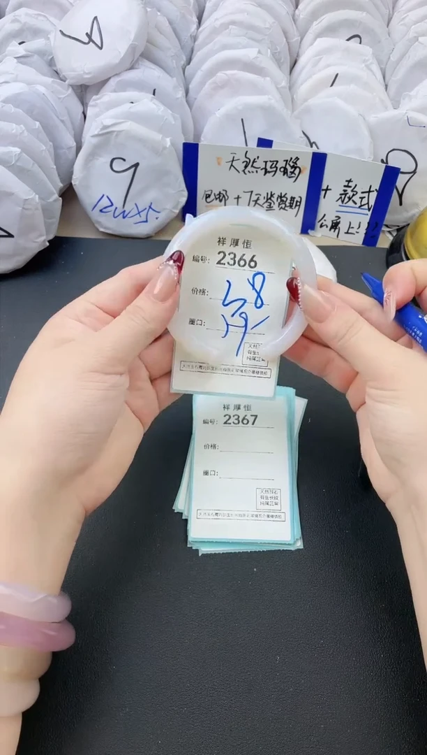 【闪购商品】玛瑙/玉髓手镯未镶嵌2366