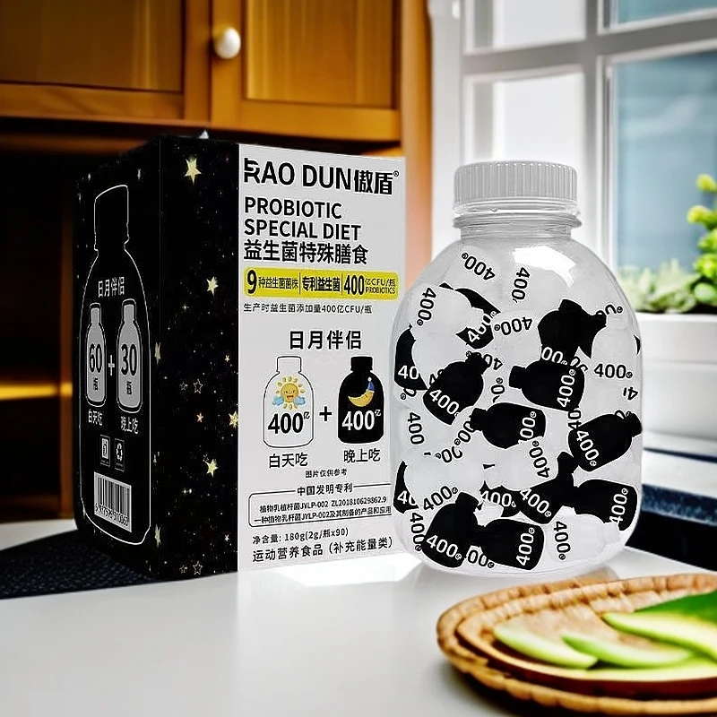 RAODUN傲盾特殊膳食日夜联合2+1益生菌 9种益生菌菌株90瓶/桶