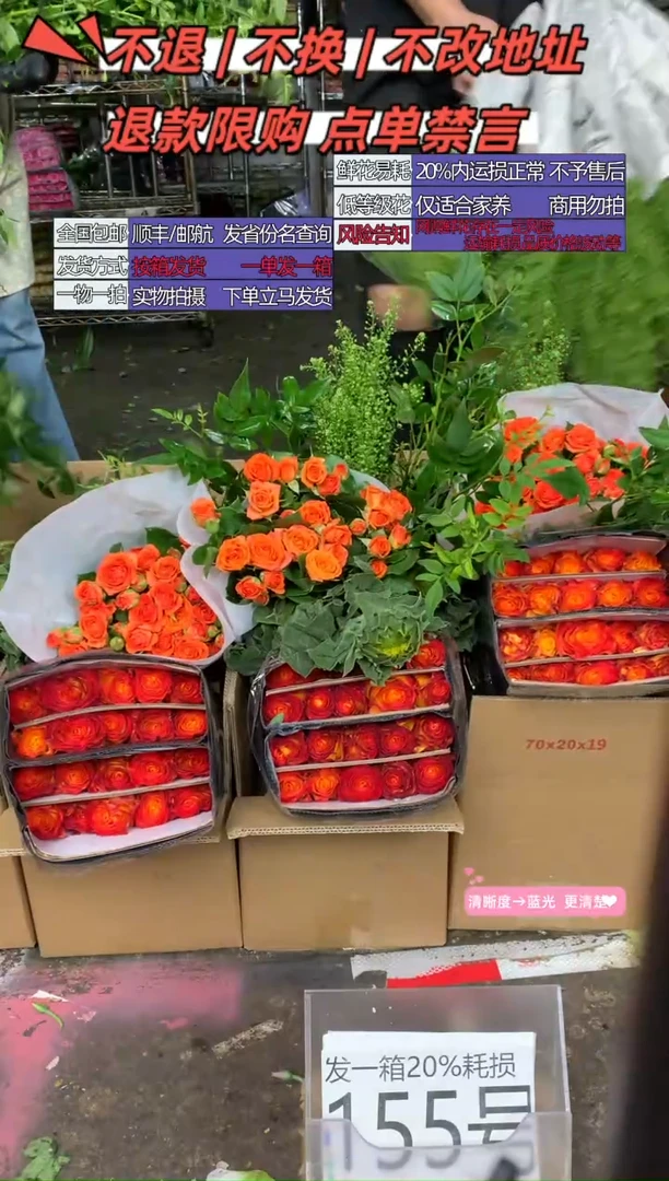 155号♥含20%耗损发一箱