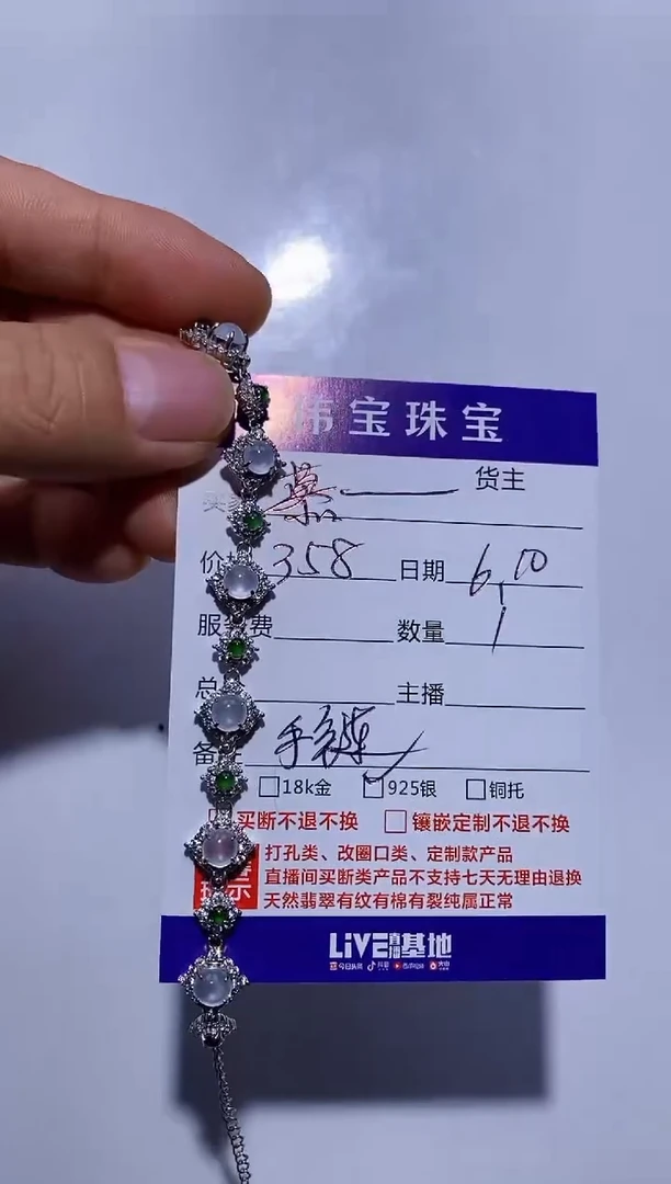 银S925镶嵌手链翡翠手链