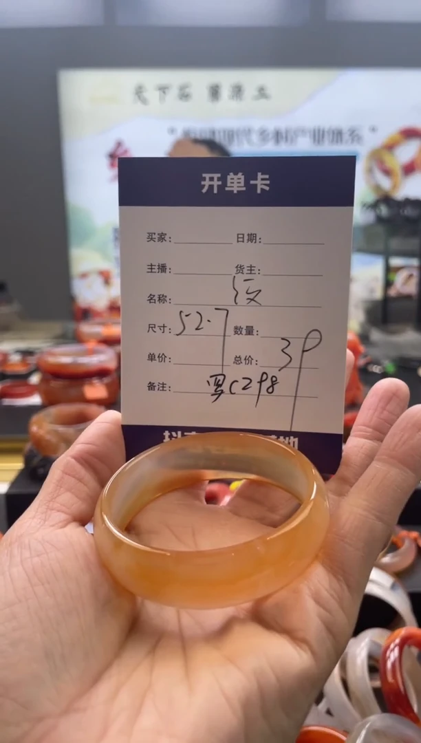 【闪购商品】玛瑙/玉髓手镯未镶嵌罗C298