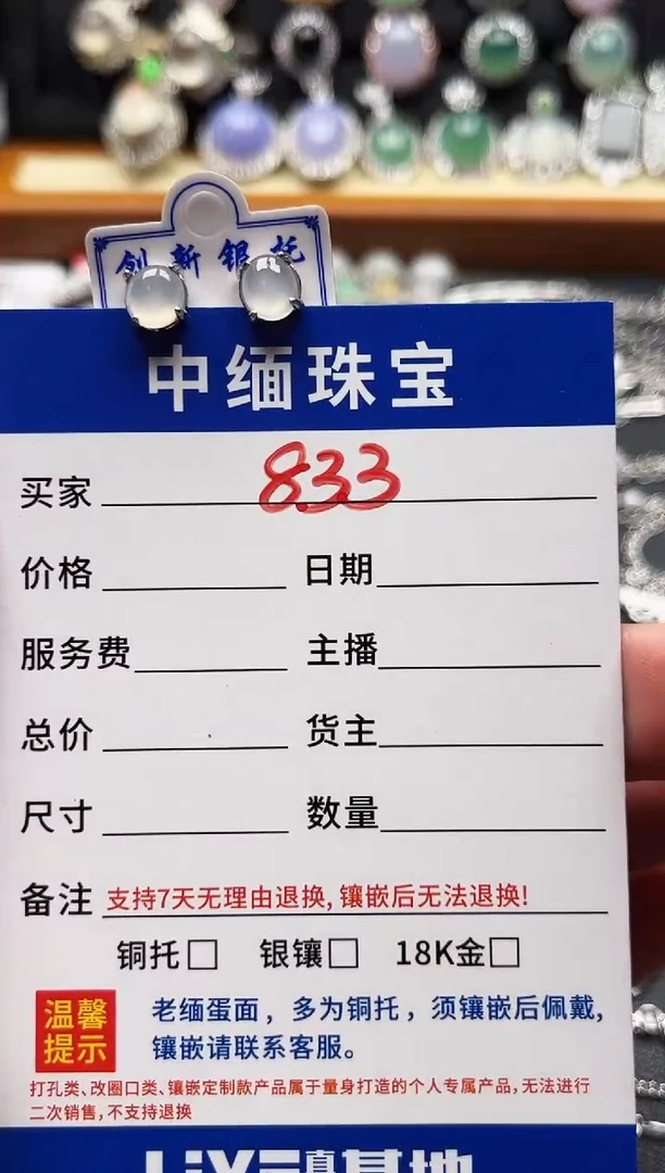 翡翠戒指银S925镶嵌缅甸天然A货翡翠S925银镶嵌耳钉