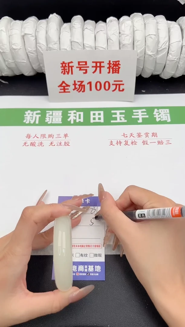 未镶嵌手镯和田玉3-231-54
