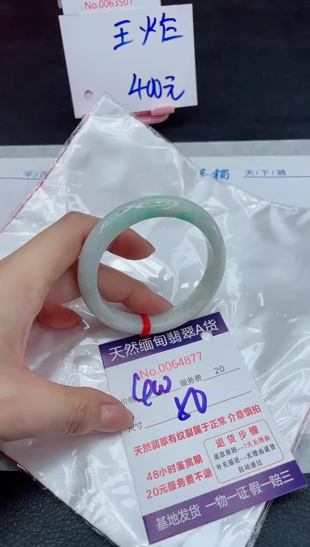 【闪购商品】翡翠手镯未镶嵌11111111